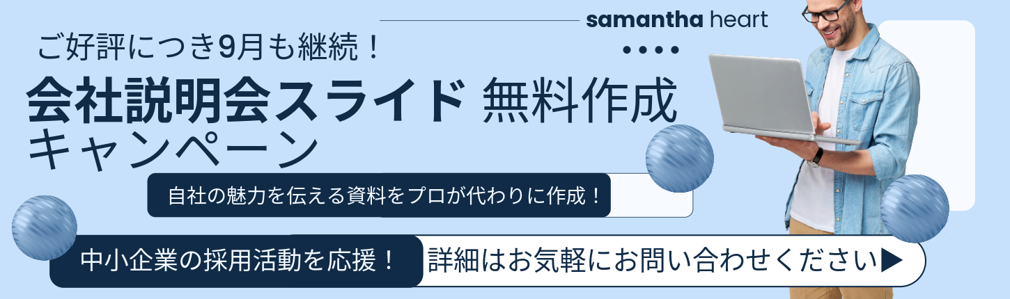 samanthaheart.job-marketing